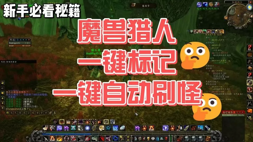 wow自动打怪宏