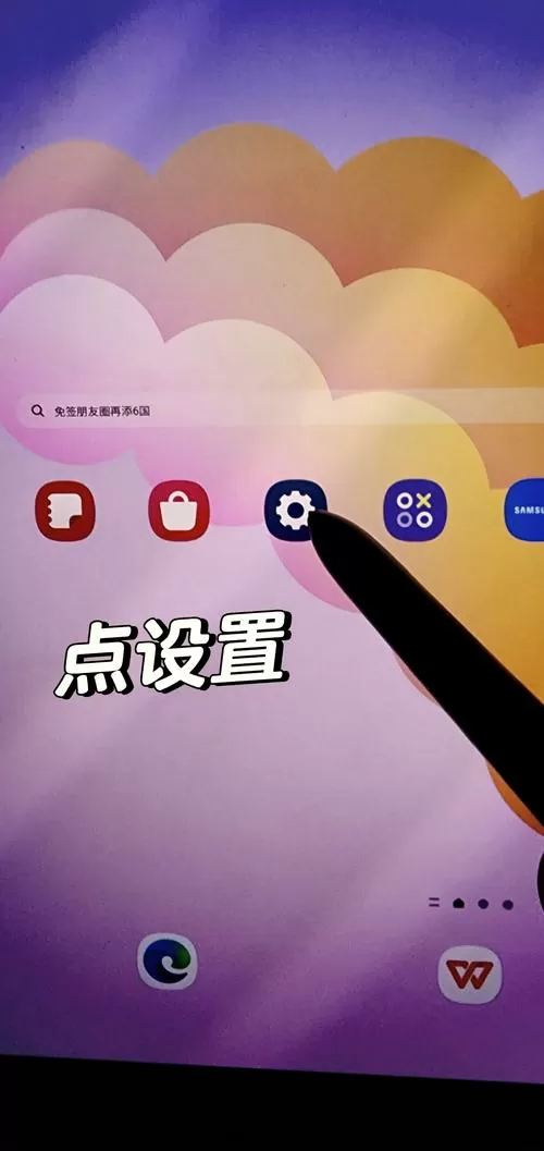华为平板横竖屏幕切换设置