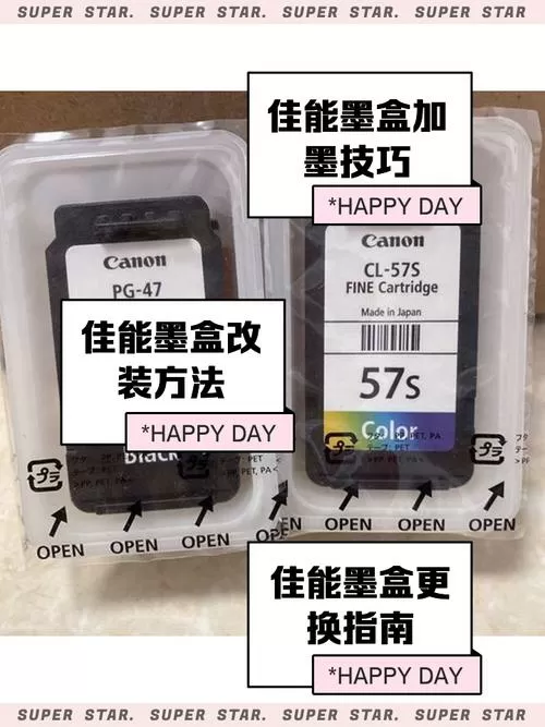 佳能打印机墨盒不往中间跑