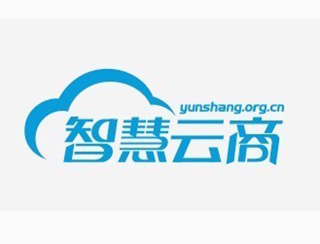 打开通商云