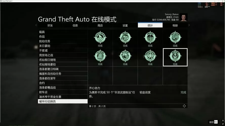 gta5称号等级划分
