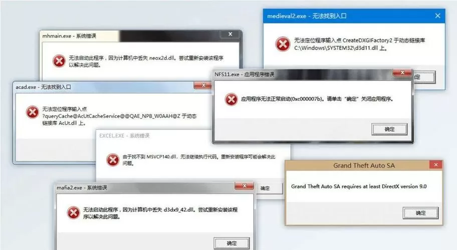 缺失dll文件怎么解决