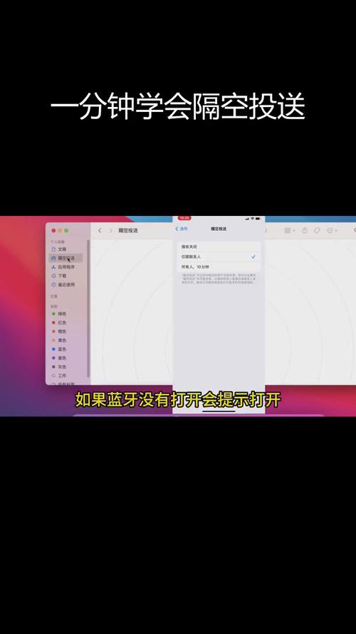 苹果电脑怎么隔空投送给手机
