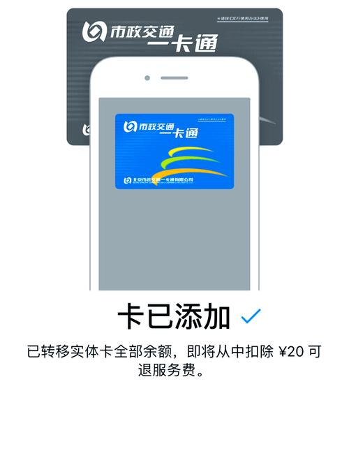 旧手机丢了公交卡卡片迁移