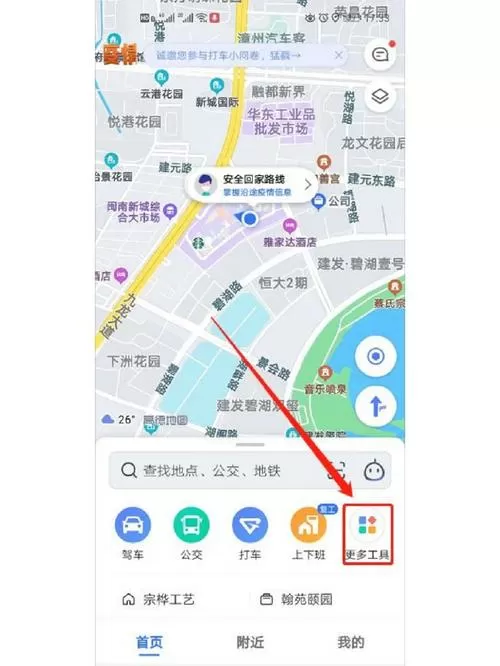 在高德地图上怎么创建位置