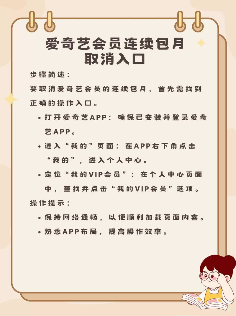 爱奇艺会员给别人了怎么才能解除