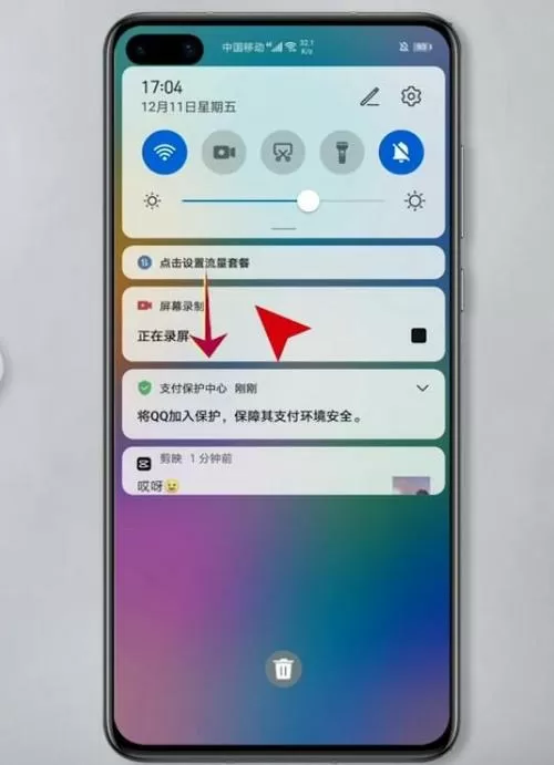 华为畅享手机屏幕旋转怎么设置