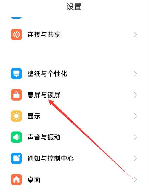 小米手机息屏显示怎么不显示了