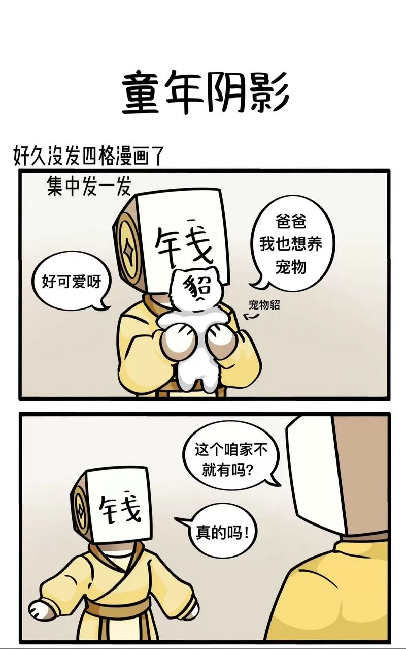 四库漫画免费