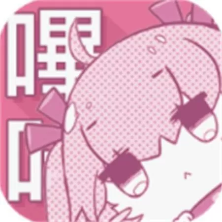 哔咔漫画 仲夏 安卓