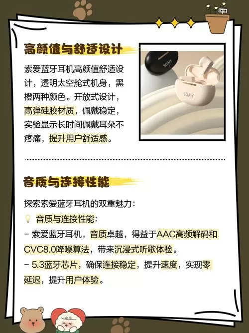 索爱蓝牙耳机怎么连接手机