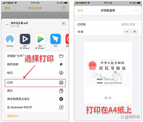 复印件扫描件怎么弄