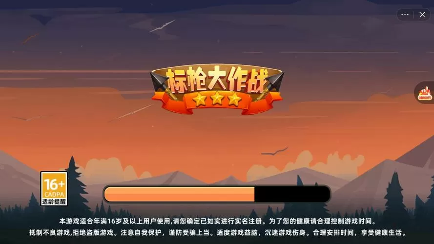 标枪大作战无限钻石无限金币下载