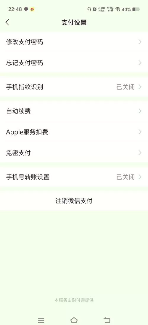 微博会员充了能退吗