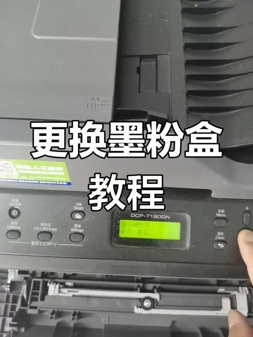 兄弟打印机怎么换墨盒