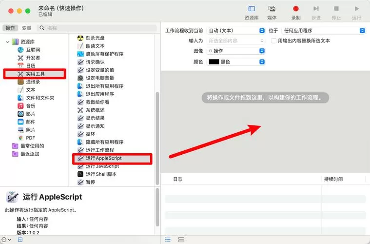 添加桌面快捷方式是什么意思截图
