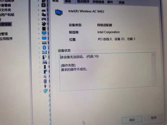 无线网卡驱动已安装 检测不到无线
