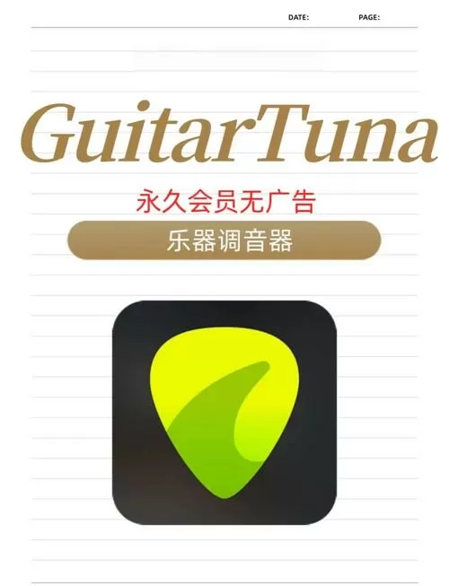 钢琴调音器在线使用
