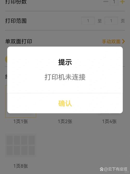 惠普打印机无法与打印机进行通信