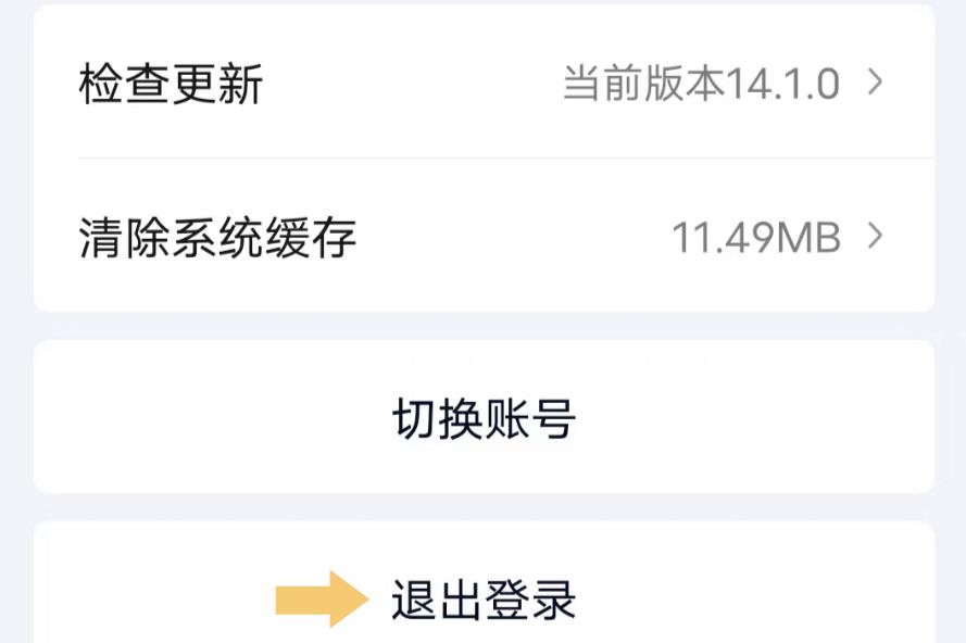 爱奇艺自动退出登录是怎么回事