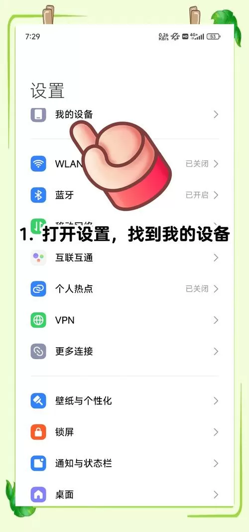 怎么关闭对方视频彩铃