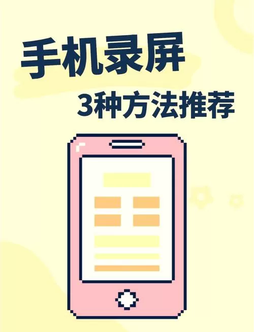 自己手机录屏怎么录