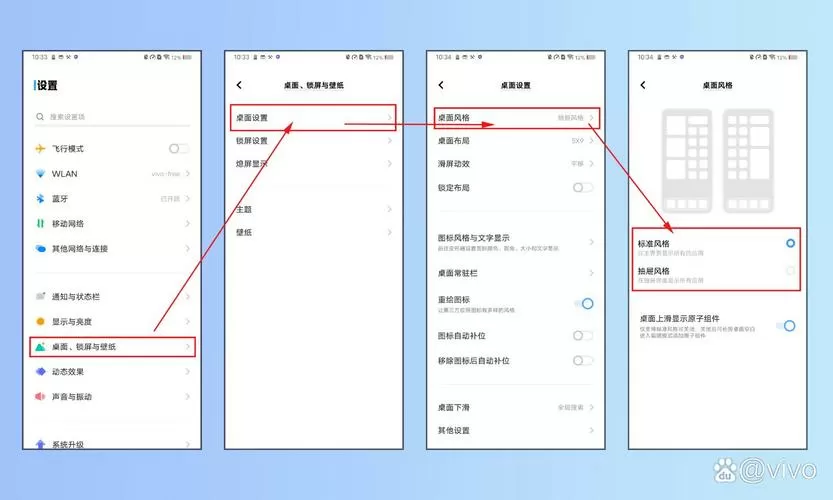 vivo桌面日期时间没了,怎么弄出来