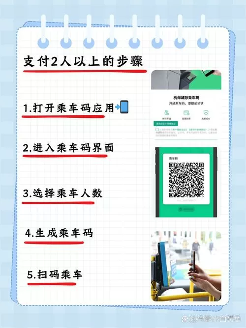乘车码下车没刷怎么办怎么扣费