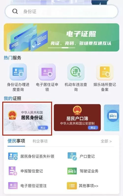 寄快递需要身份证吗