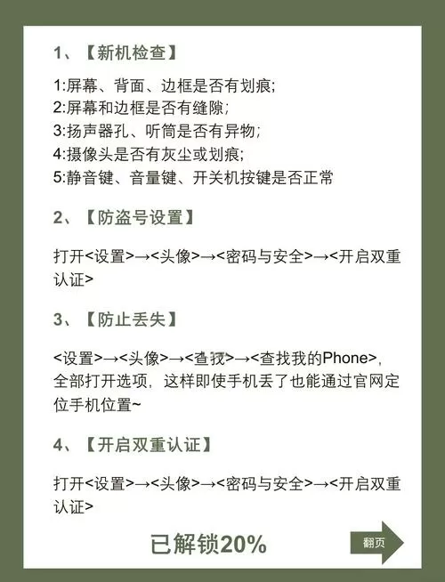 如何设置电话正在通话中