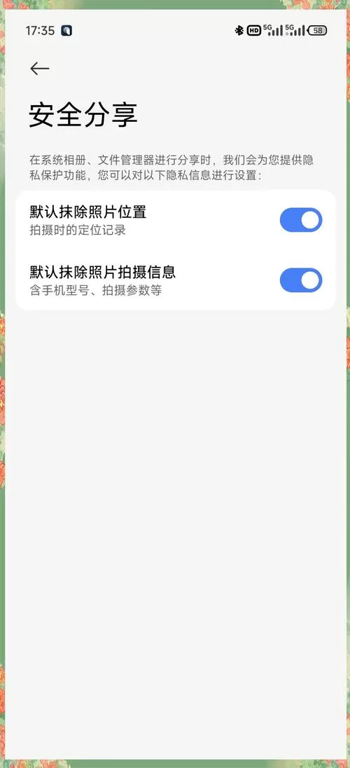 小米相册徕卡水印怎么去掉