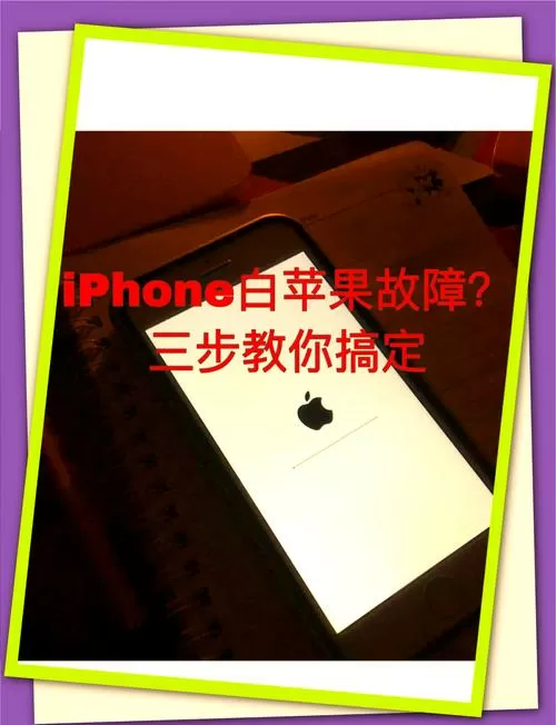 手机白屏闪屏怎么解决