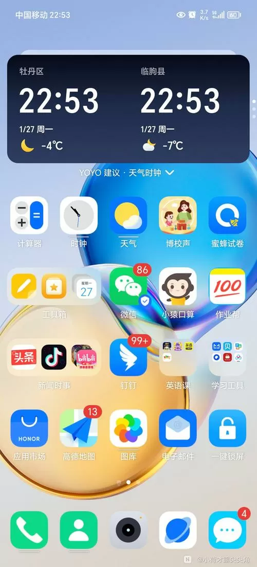 vivo安装了软件不在桌面截图