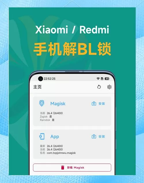 小米手机重新上锁bootloader截图