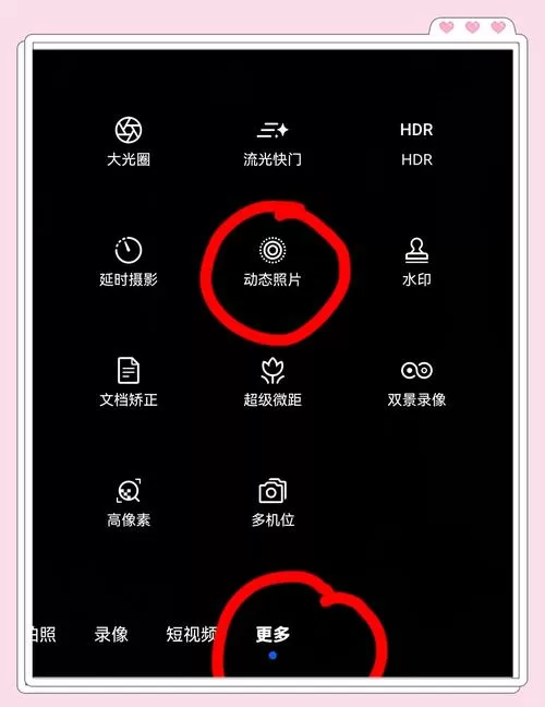 华为手机相册里的视频怎么旋转