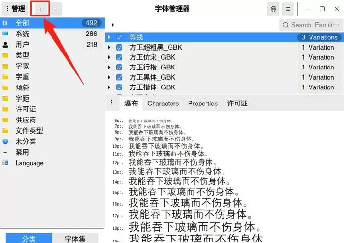 麒麟系统wine如何安装