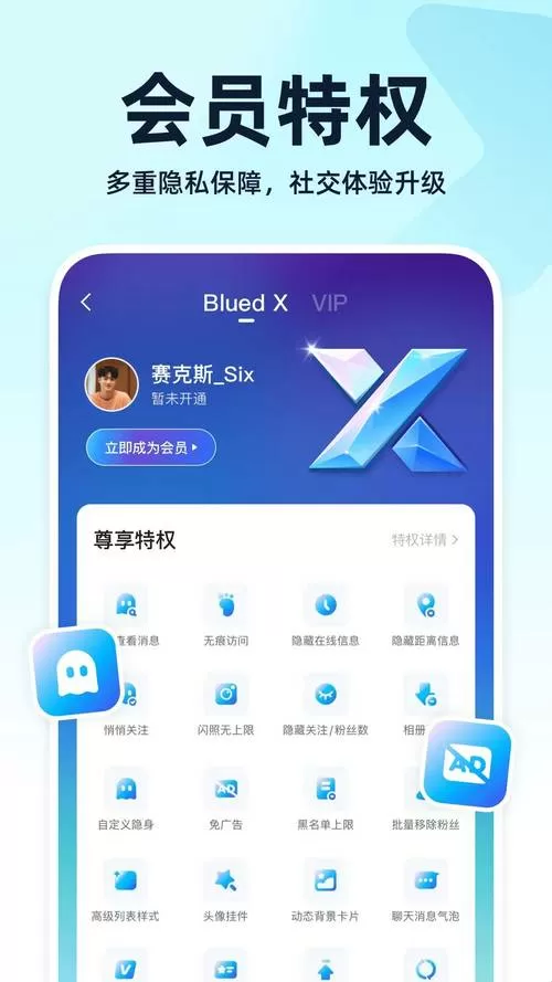 blued注册频繁多久恢复