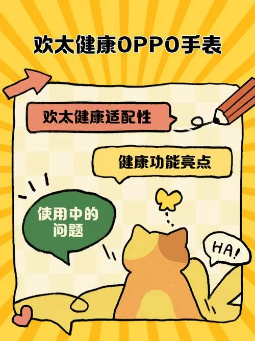 欢太账号是oppo账号吗