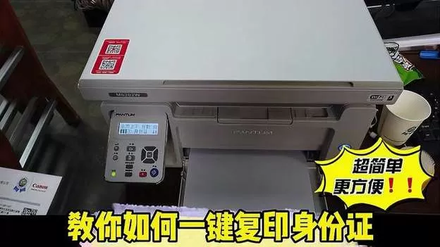 hp复印机怎么复印身份证正反面