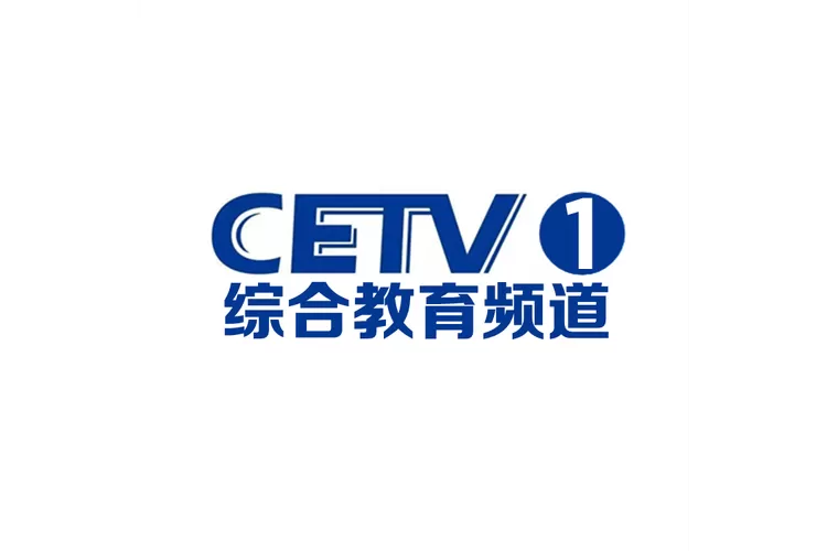 中国教育电视台在电视上怎么看