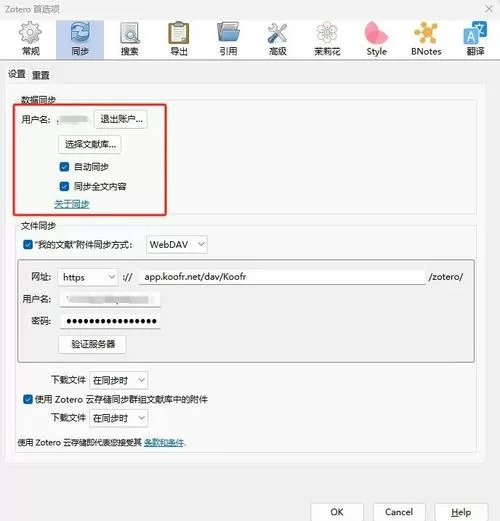 怎么把onedrive 移动到其他盘