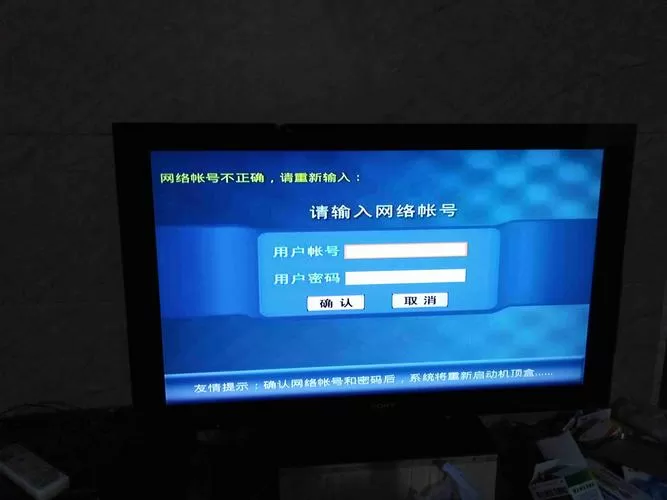 iptv高级设置密码