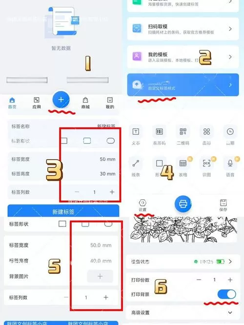 汉印便携式打印机怎么连接蓝牙截图