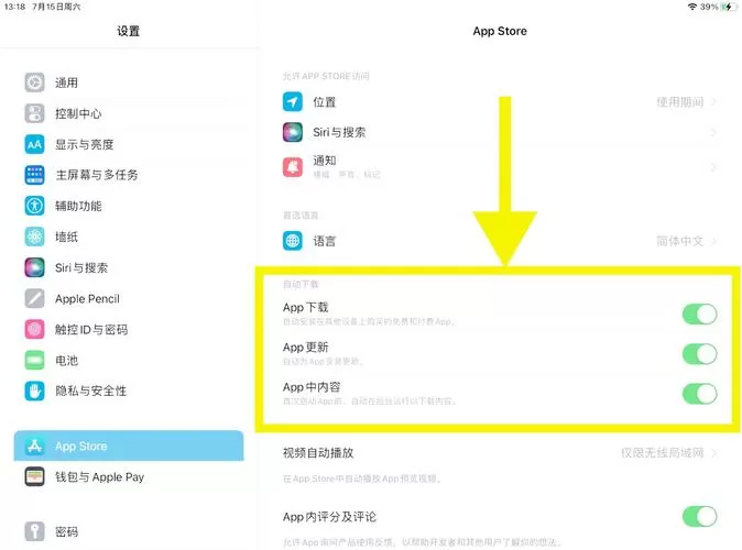 ipad怎么下载app store没有的软件
