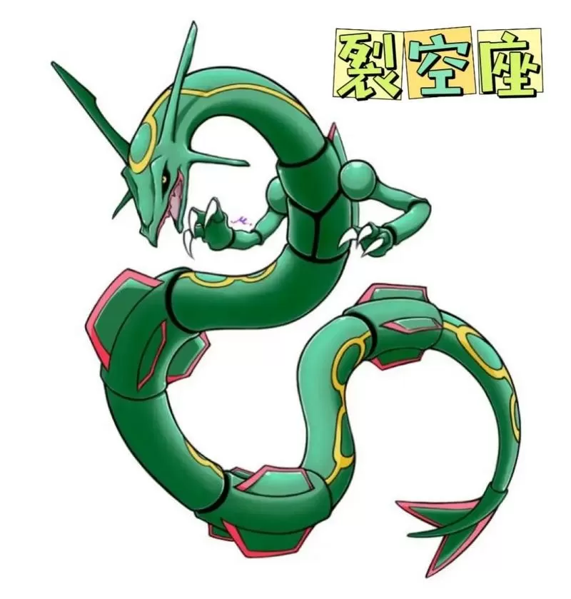 口袋妖怪裂空座的崛起内置修改器截图