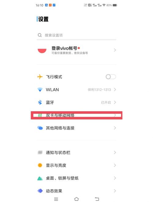 手机5g变4g怎么设置