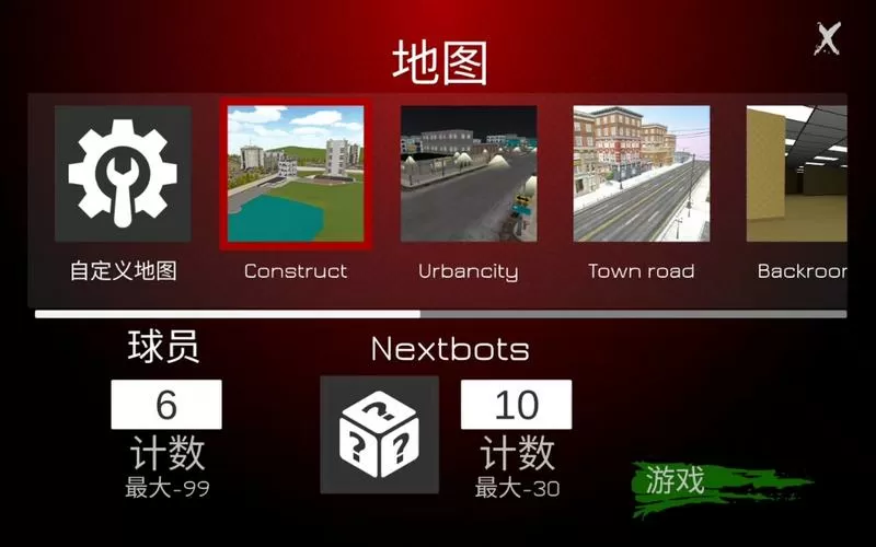 nextbot追逐2内置菜单