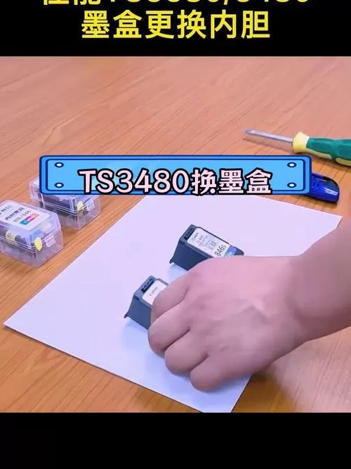 canon如何换墨盒