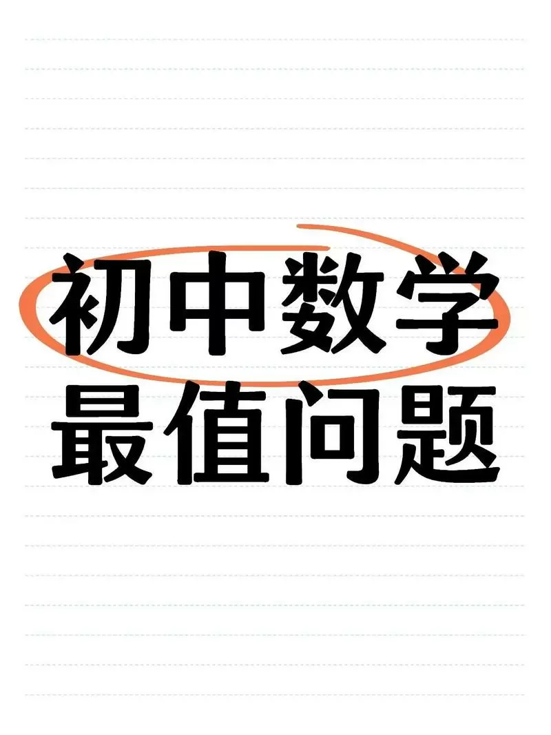 初二数学应用题