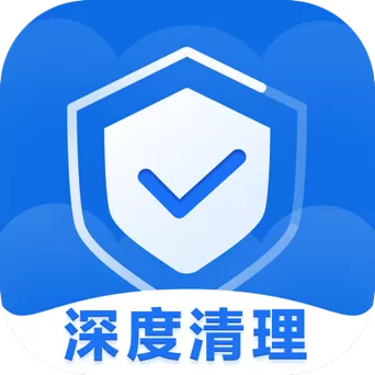 清理管家